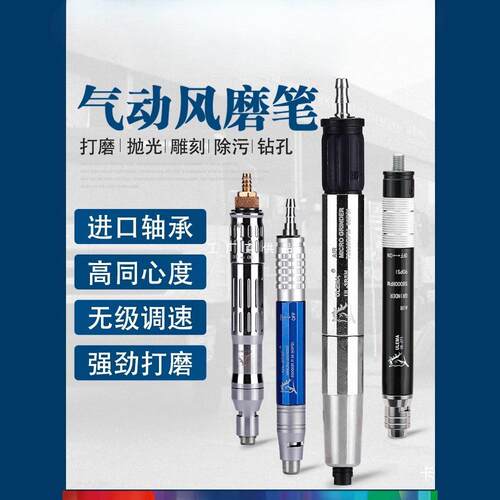 ULEMA气动打磨机风磨机打磨笔雕刻风磨笔气动工具小型抛光刻磨机