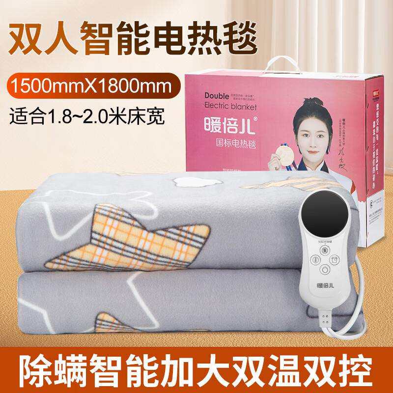 暖维尔恒温电热毯双人双控调温电褥子家用加大除湿除潮智能双控