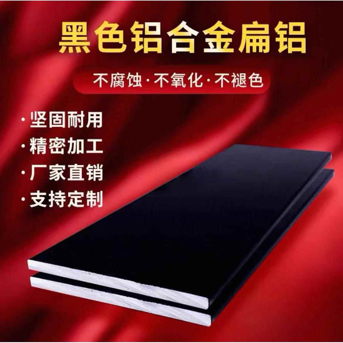 黑色磨砂铝合金扁铝 实心铝压条 一字铝排铝棒 装饰铝型材6063-T5