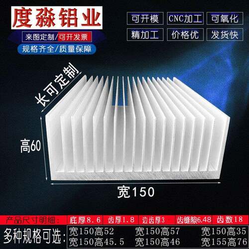 铝块散热片宽150*60高毫米铝型材散热器 超薄主板芯片散热块定制