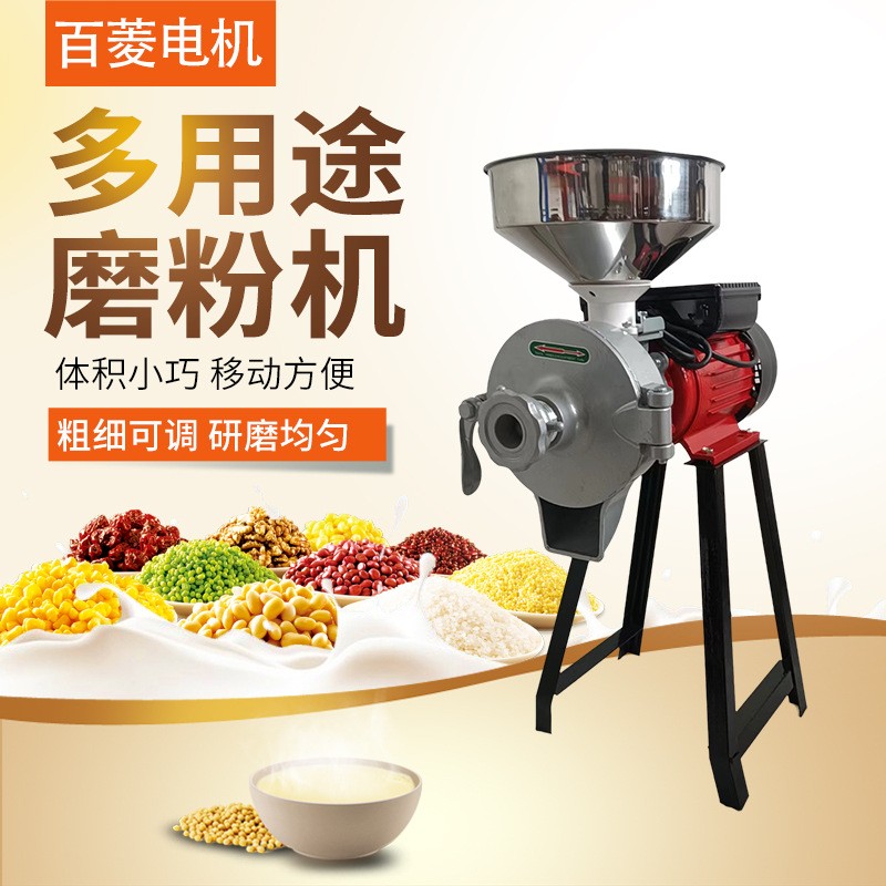 跨境150型钢磨干湿两用磨粉机可配砂盘家用颗粒打粉机粉碎机