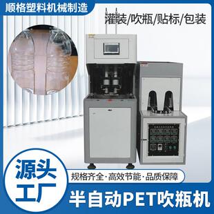 台州吹瓶半自动3升5升油瓶一次性水瓶各种pet小型塑料瓶吹瓶机