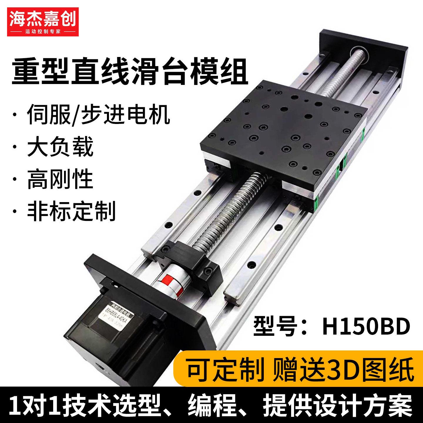 重型滑台模组直线导轨精密滚珠丝杠伺服步进马达垂直升降工作台