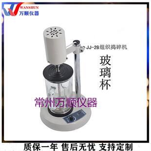 常州捣碎机 2B玻璃组织捣碎机高速组织捣碎机均质器推荐