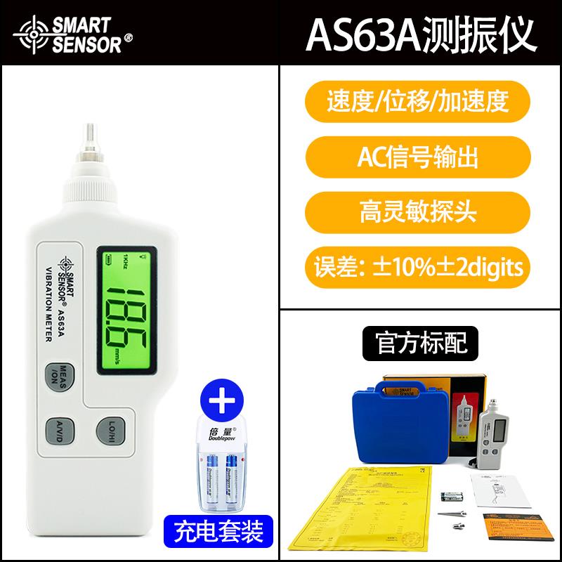 高档希玛AR6动3A测/AS63A测振仪振仪 机械故障测检测仪振表震动试图片