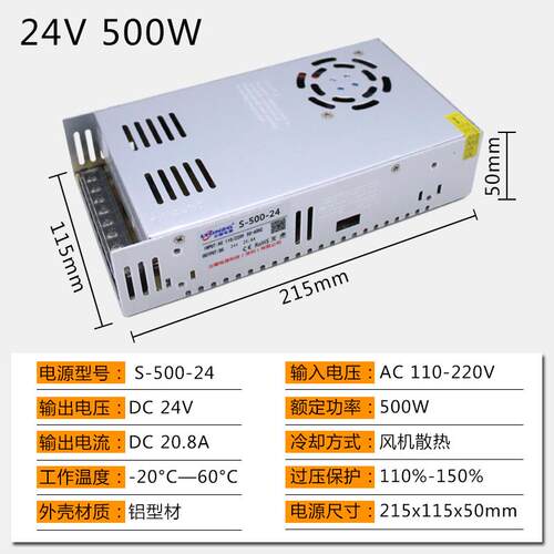 高档Led12V4A开关电源S-5-00W24V20 36V48V10A电机摄像0灯带直流A