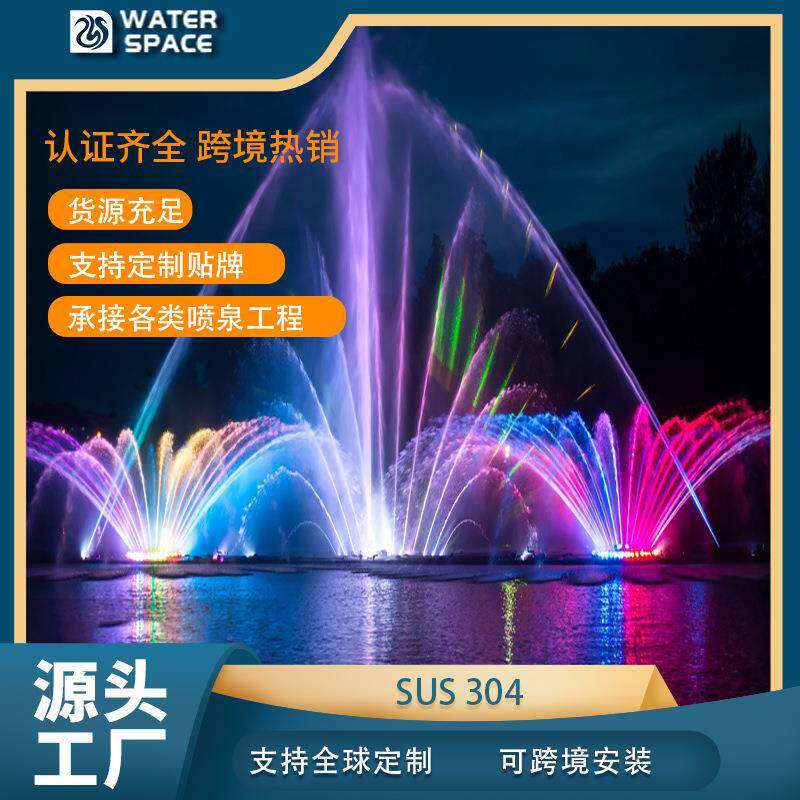 工程安装湖面音乐喷泉水景工程广场喷泉工程设计水池景观喷泉