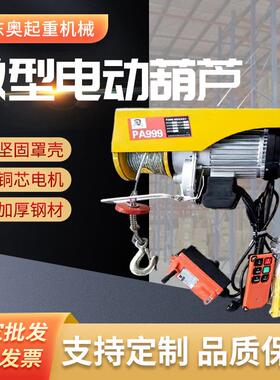 建筑小吊机家用钢丝绳遥控提升机卷扬机220V微型电动葫芦