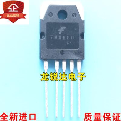 全新进口原装 7M0880 FS7M0880TU 电源稳压芯片 800V 8A 质量保证