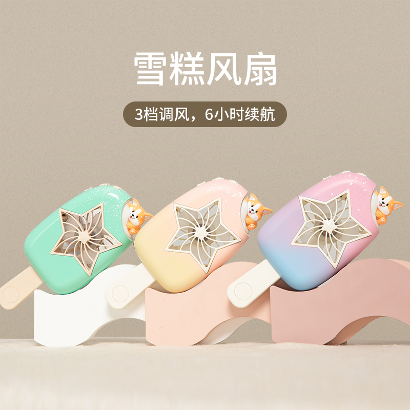 黄油猫雪糕手持小风扇便携式随身小型可充电学生可爱迷你手拿usb