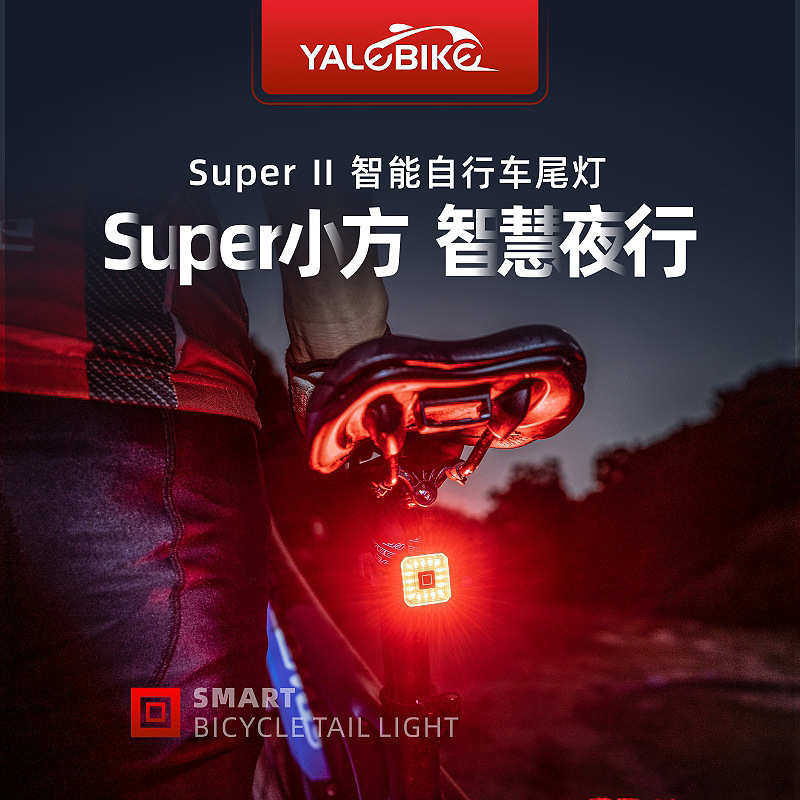 新款自行车智能感应刹车尾灯 山地车灯usb充电公路车夜骑后灯