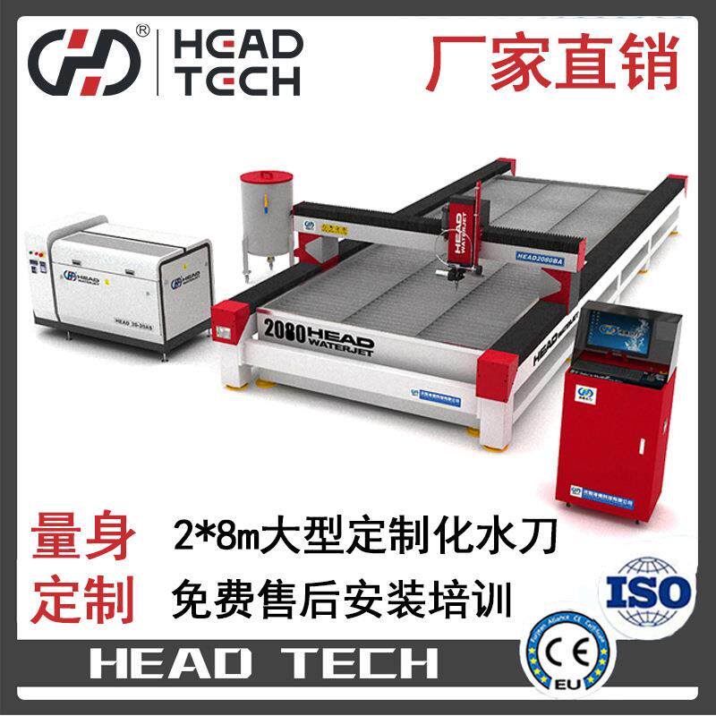 工厂价格出口品质高压水刀切割机设备智能水刀五轴切割