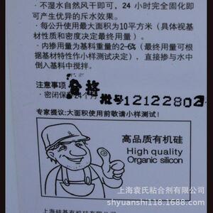 硅基防水渗透剂有机硅透明防水剂防霉防水剂外墙渗水修补透明4L