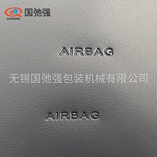 皮革airbag压字机 汽车内饰压花机 皮革凹凸压标机 周波频机