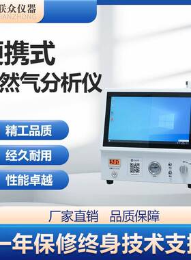 GC-7900R天然气色谱仪天然气热值仪天然气检测化验设备