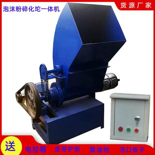 立式泡沫粉碎化坨一体机快餐盒熔化造块机废旧泡沫热熔机
