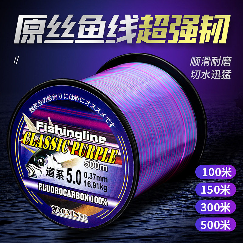 日本进口原丝鱼线500米00主线尼龙台钓线路亚海竿钓鱼线耐磨防缠