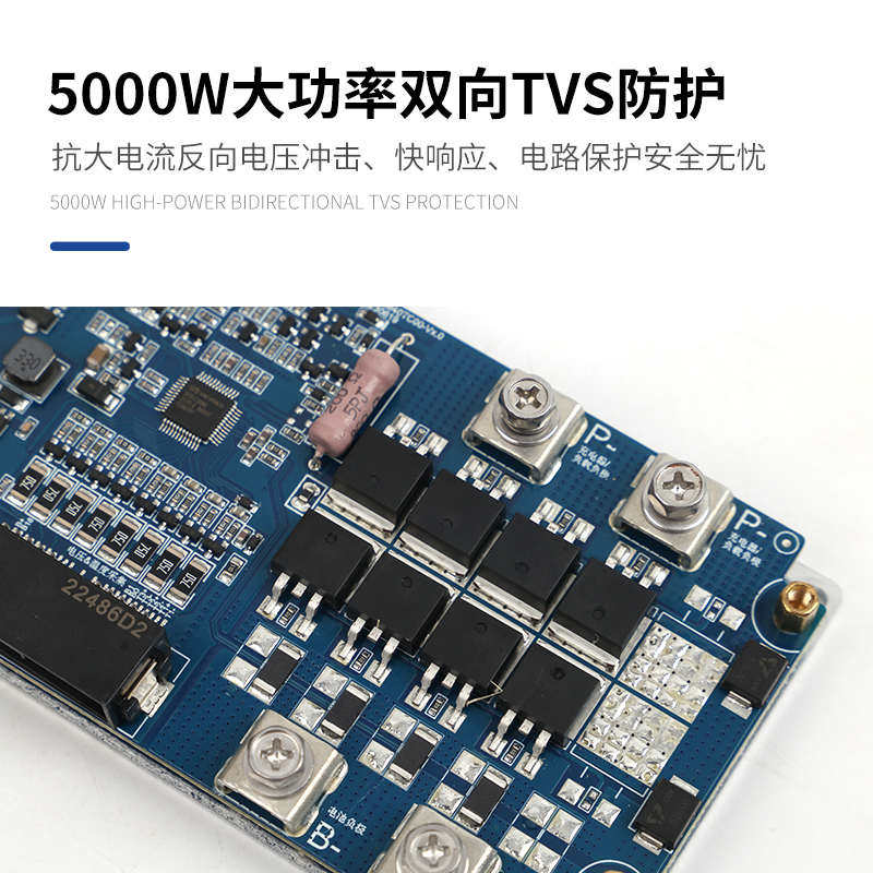 锂电池充电保护板24v伏7串8串三元锂磷酸铁锂智能同口充电bms安全