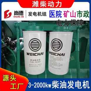 斯坦福柴发电率机50kw1140千瓦潍柴发油动机167WP6D167E功足