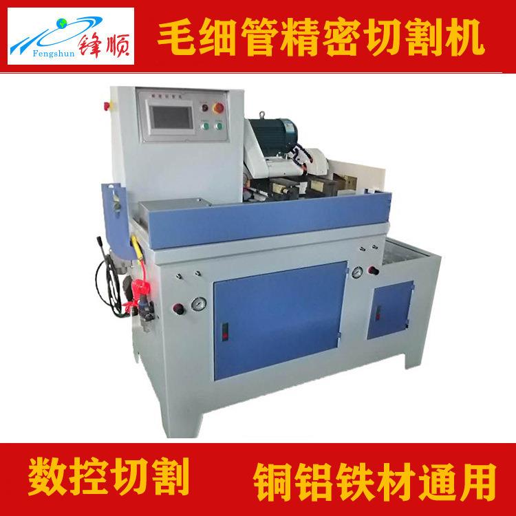 直销毛细管切割机小型铜铝管切割机不锈钢切管机铝型材钢管