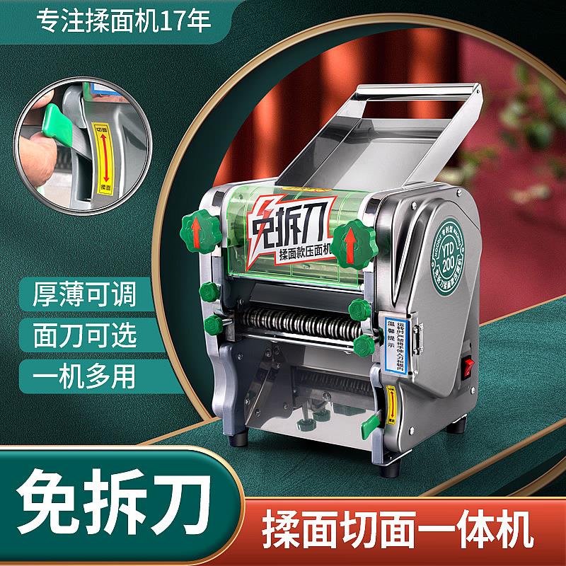 电动压面机2023新款家用面条机饺子皮商用不锈钢压面机铝壳电机