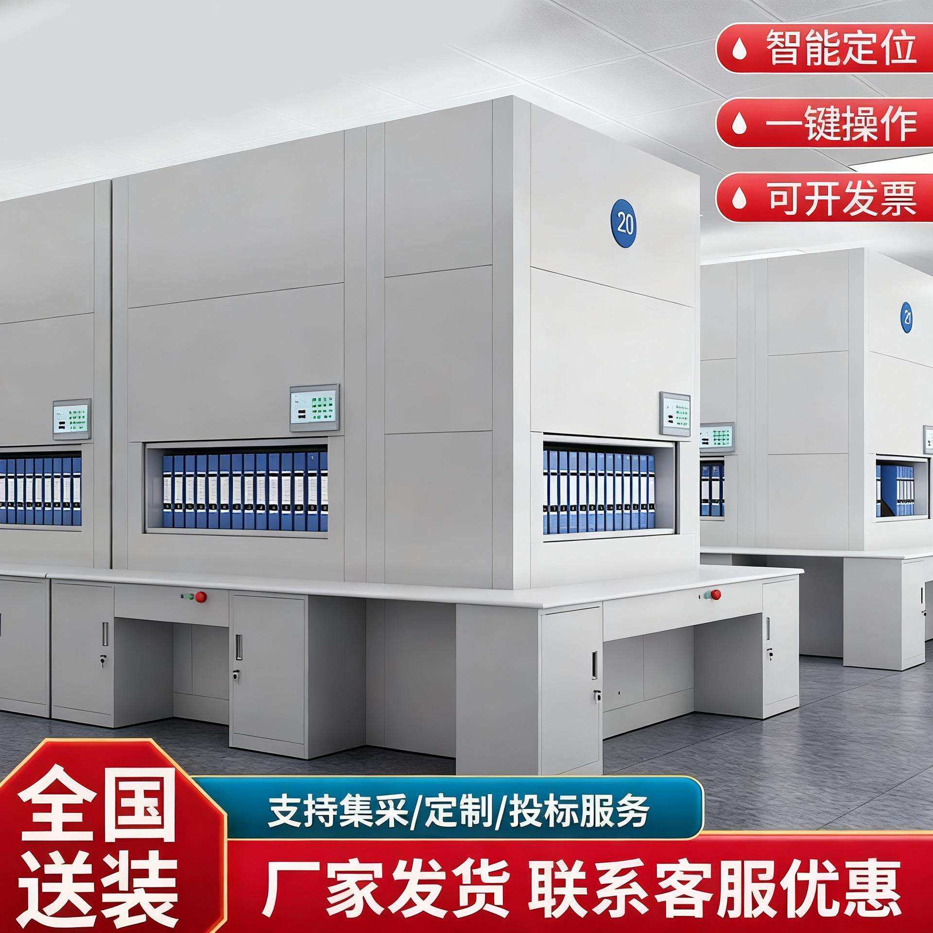 钢制回转柜档案管理文件柜联网密集回转柜可升降定位全自动选层柜