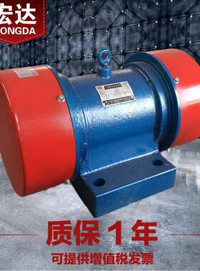 YZD-10-6振动电机 380V 宏达0.75KW三相6级异步震打器 全铜芯