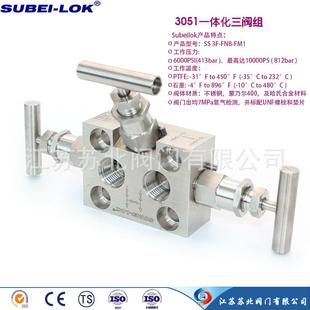 厂家直销3051一体化三阀组SS316不锈钢仪表三阀组