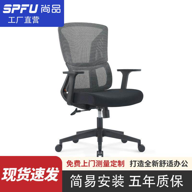 现货座椅办公室人体工学椅尼龙脚可调节会议椅职员椅座椅