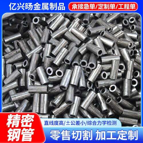 45#精密钢管精拔精密管20#碳钢空心圆管冷拉小口径精密管冷拔钢管