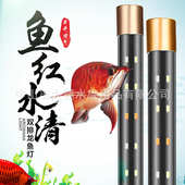 鱼缸LED潜水灯高显灯龙鱼水草灯水族箱照明灯三段变色T8灯