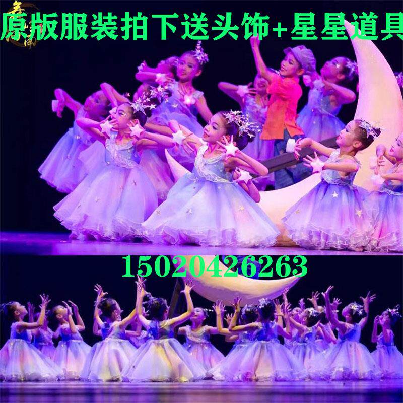 元旦儿童蓬蓬裙演出服可爱公主亮纱裙舞蹈服幼儿舞蹈小星星表演服