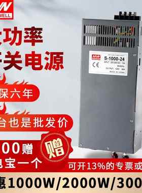 工控1000W/2000W/3000W大功率开 关电源 24V63A 12V125A 36V48V60