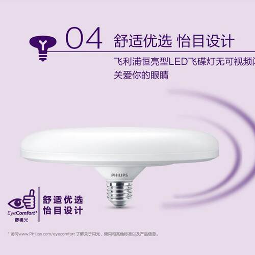飞led灯泡超亮ZVR碟形用大功率E7大螺口家护眼2节能灯无频碟闪