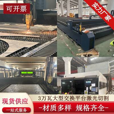 40cr钢板激光切割加工定制42CrMo合金钢板切割45号65Mn弹簧钢价格