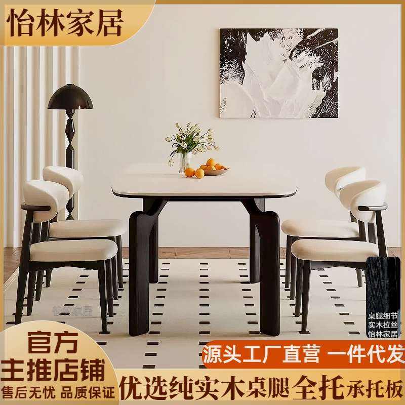 复古实木大象腿岩板餐桌椅子组合法式轻奢家用小户型长方形饭桌子