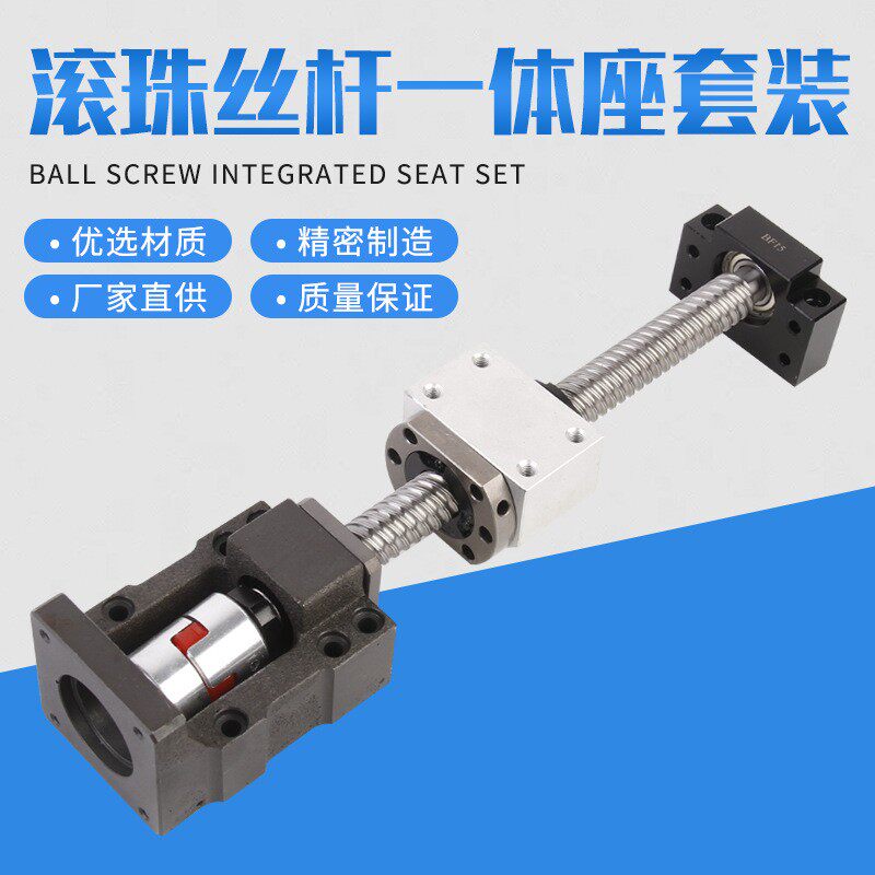 步进伺服电机一体座电机支架轴承座丝杆连体座MBK12-5715-60