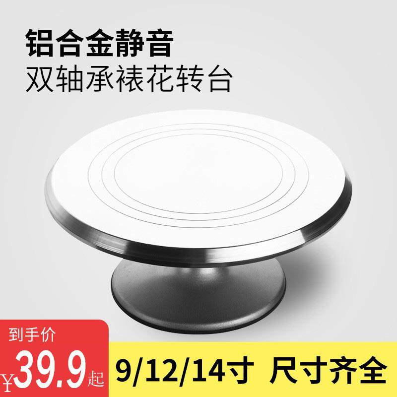 304不锈钢生日蛋糕转盘专业裱花转台防滑家商用烘培旋转抹面工具