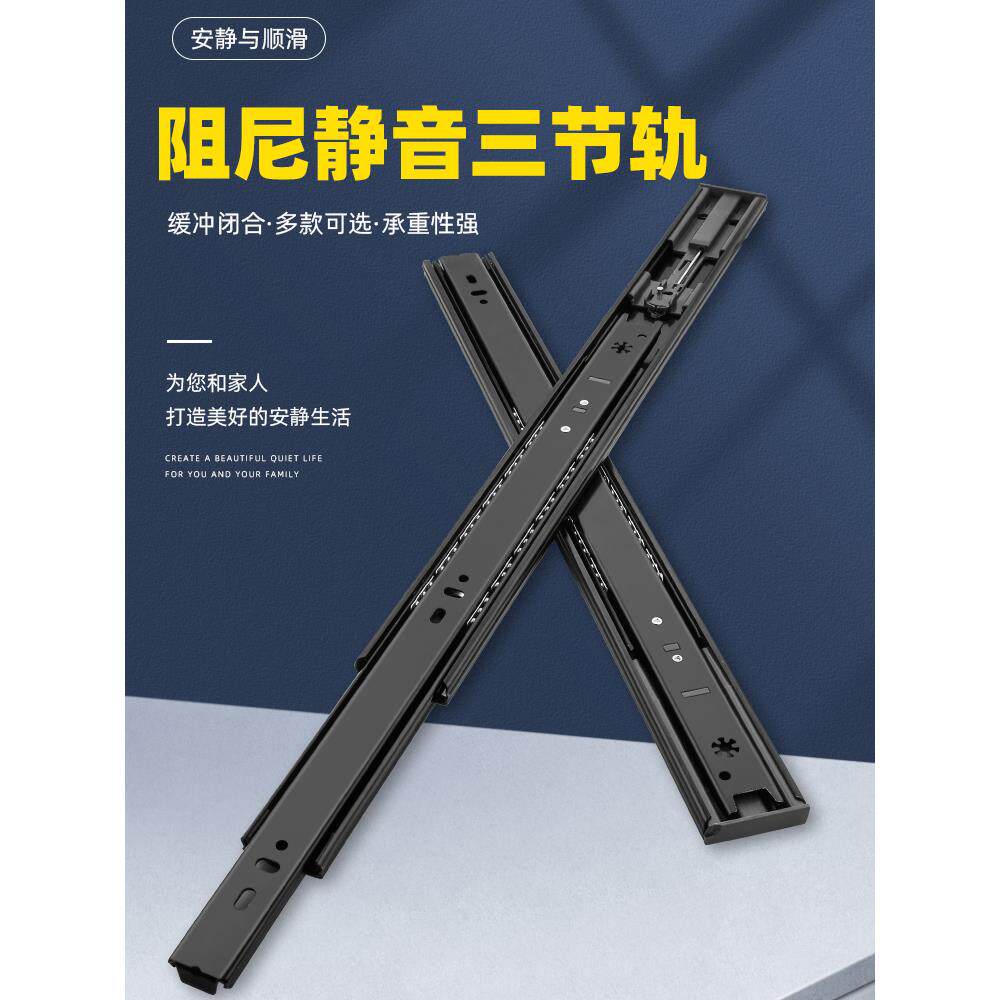 抽屉滑道阻尼静音推拉滑轨不锈钢缓冲轨道反弹三节轨键盘二节导轨