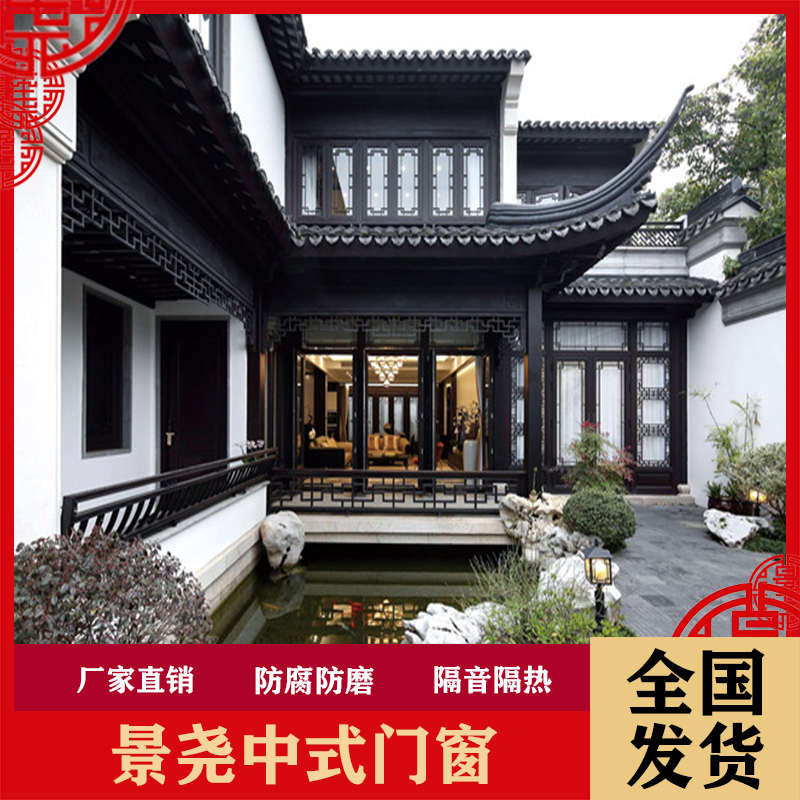 中式仿古断桥铝合金门窗徽派复古系列门窗别墅会所门窗一体式定制