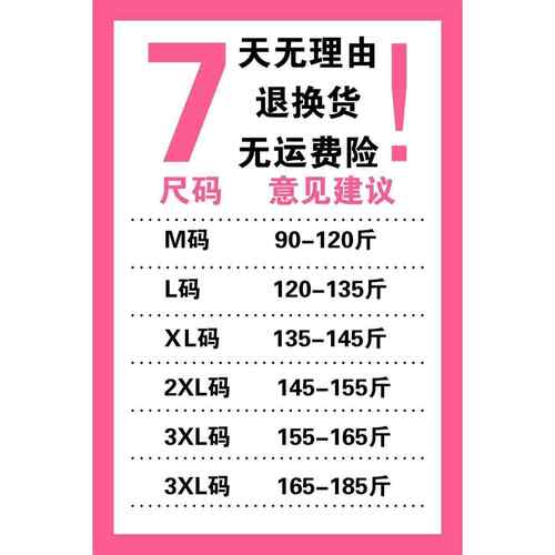 定制直播间手举牌尺码表手持牌关注主播气氛道具海报展板挂图