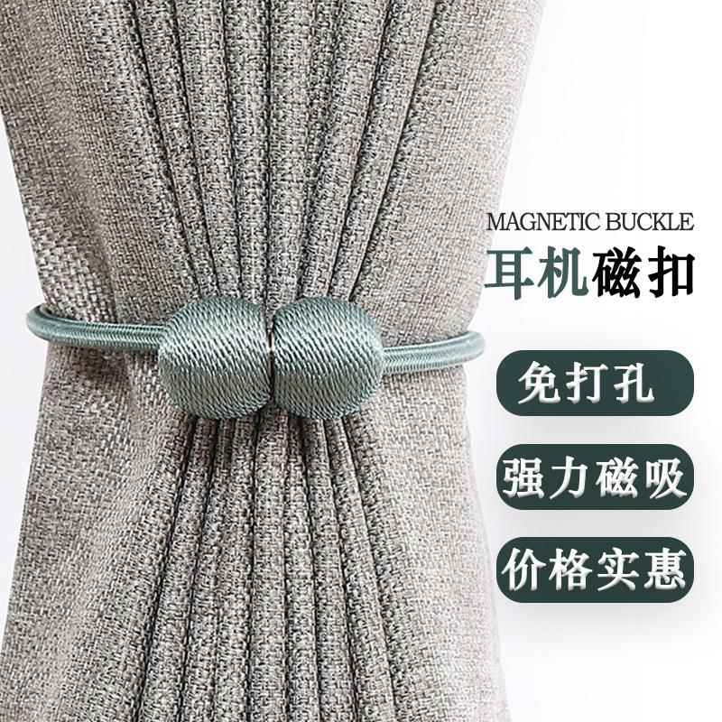 纯色简约窗帘磁铁圆珠形扣窗帘绑带固定磁扣免打孔免安装窗帘绑带