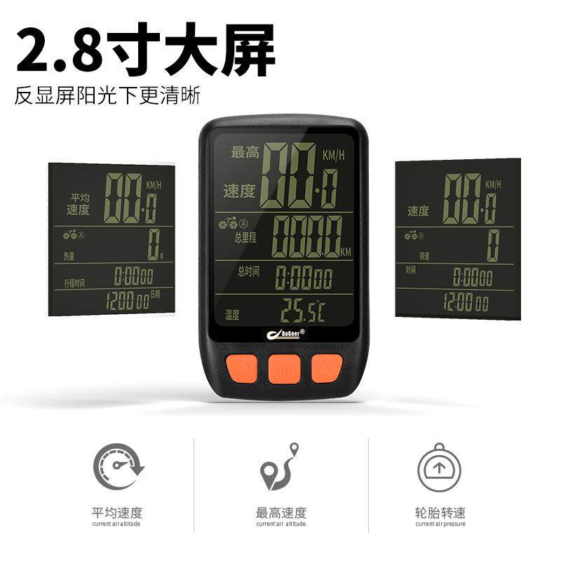 博格尔充电自行车防码表YT-638无多能触摸屏无线水码表里程速度功