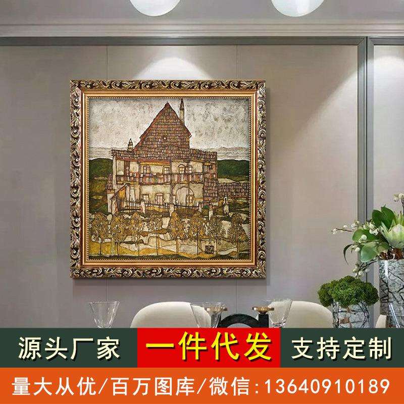 席勒装饰画小房子抽象画客厅油画壁画世界名画玄关书房装饰画壁画