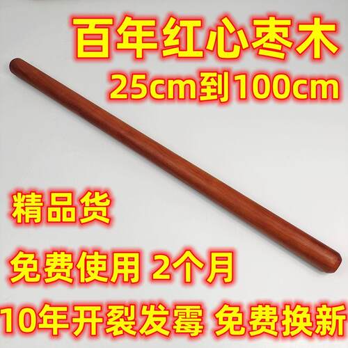 真枣木红心擀面杖家用实木擀面棒压面棍小号饺子皮大号擀面条烘焙