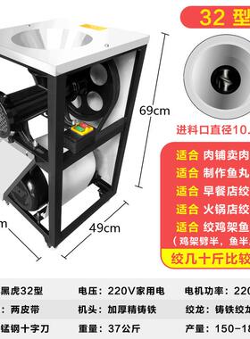 高档32/42/52绞肉商用绞大功率电动大机型养殖场架鱼碎骨机鸡打辣