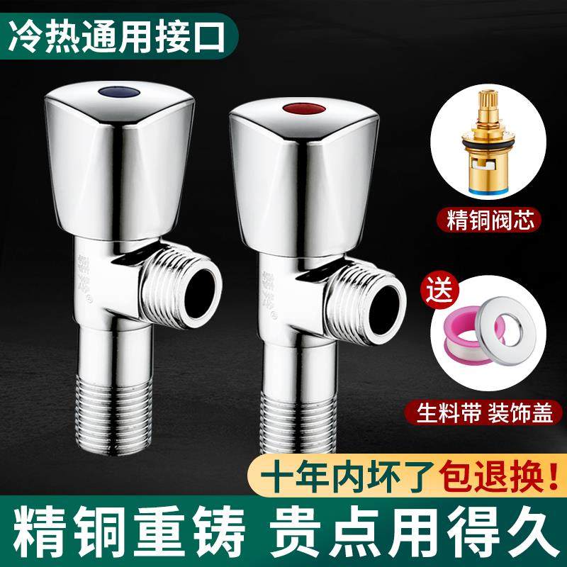 全铜角阀加厚三角阀门热水器加长冷热开关三通马桶家用八字止水阀