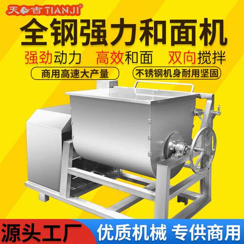 和面机大型不锈钢揉面机25 50 100kg高速醒面机烧烤烙饼机商用