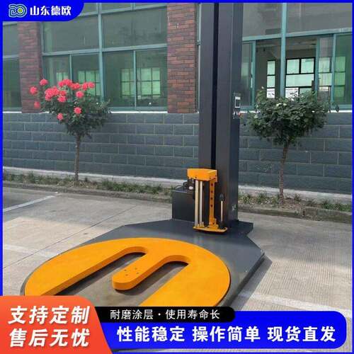 M型全自动缠绕机托盘货物纸箱缠绕膜打包机预拉伸膜缠绕包装机