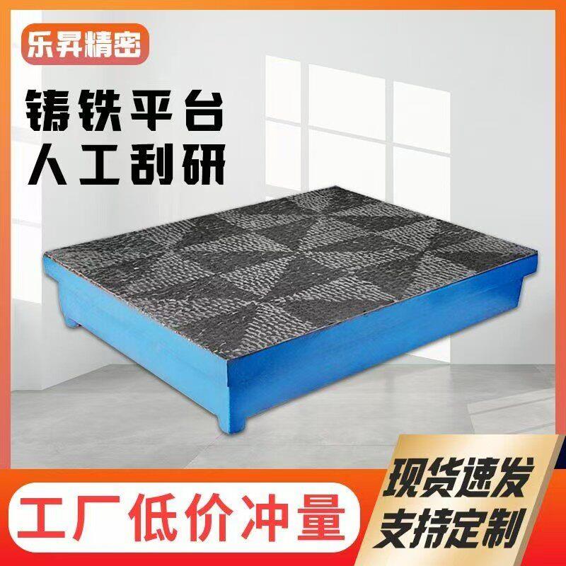 检验桌钳工画 划线 线平台测量T型槽焊接装配研磨试验工作台铸铁